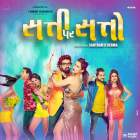 Satti Par Satto 2018 Gujarati Full Movie Download HDHub4u