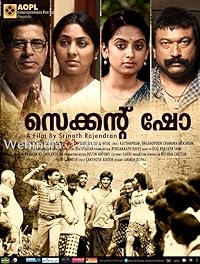 Second Show 2024 Tamil Movie Download 480p 720p 1080p HDHub4u