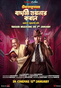 Shri Swapankumarer Badami Hyenar Kobole 2024 Bengali Movie Download 480p 720p 1080p HDHub4u