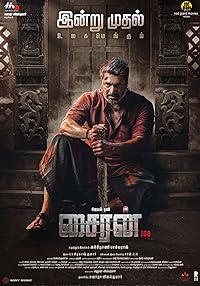 Siren 108 2024 Hindi Dubbed Tamil Telugu Malayalam Kannada 480p 720p 1080p 2160p 4K HDHub4u Filmyzilla Filmywap