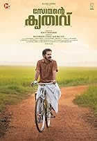 Somante Krithavu 2023 Malayalam 480p 720p 1080p HDHub4u