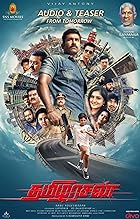 Tamilarasan 2023 Hindi Tamil 480p 720p 1080p HDHub4u