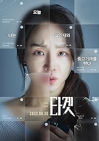 Target 2023 Hindi Dubbed Korean 480p 720p 1080p