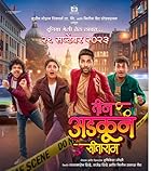 Teen Adkun Sitaram 2023 Marathi Movie 480p 720p 1080p HDHub4u FilmyZilla