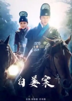 The Case of Bia Jiang 2021 Hindi Dubbed 480p 720p 1080p HDHub4u Filmyzilla