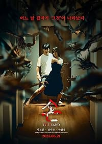 The Hand 2023 Hindi Dubbed Korean 480p 720p 1080p HDHub4u