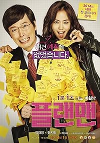 The Plan Man 2014 Hindi Dubbed Korean Tamil Telugu Movie Download 480p 720p 1080p HDHub4u