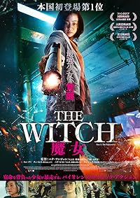 The Witch Part 1 The Subversion HDHub4u 2015 Hindi Dubbed English