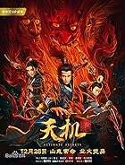 Tian ji 2019 Hindi Chinese 480p 720p 1080p HDHub4u