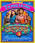 Timepass 3 2022 Marathi 480p 720p HDHub4u