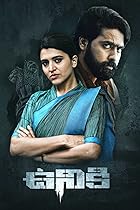 Uniki 2022 Hindi Dubbed Telugu 480p 720p 1080p HDHub4u