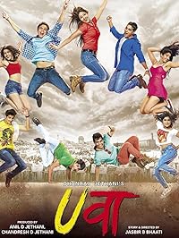 Uvaa 2015 Movie Download 480p 720p 1080p HDHub4u Filmyzilla