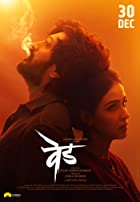 Ved 2022 Hindi Dubbed Marathi Movie Download 480p 720p 1080p 2160p 4K HDHub4u Filmyzilla
