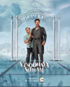 Vinodhaya Sitham 2021 Hindi Dubbed 480p 720p 1080p HDHub4u Filmyzilla