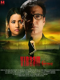 Viraam 2017 Movie Download 480p 720p 1080p HDHub4u