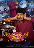 Vivaha Bhojanambu 2022 Hindi Dubbed 480p 720p HDHub4u