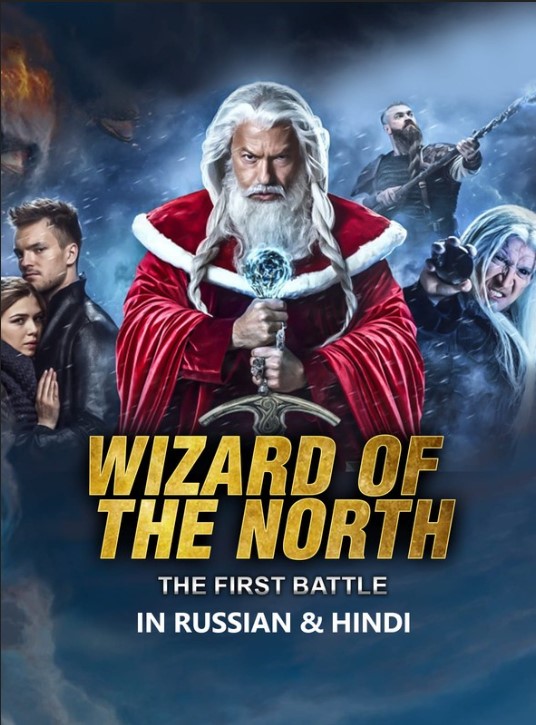 Wizards of the North The First Battle 2019 Hindi English 480p 720p 1080p HDHub4u